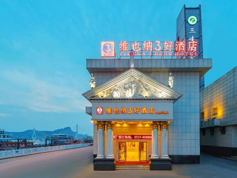 Yichang Vienna Hotel Wanda Branch Exterior photo