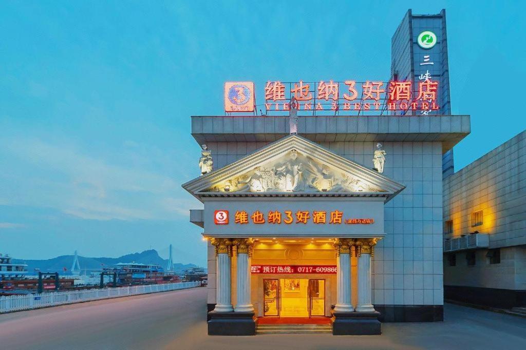 Yichang Vienna Hotel Wanda Branch Exterior photo