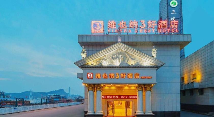 Yichang Vienna Hotel Wanda Branch Exterior photo